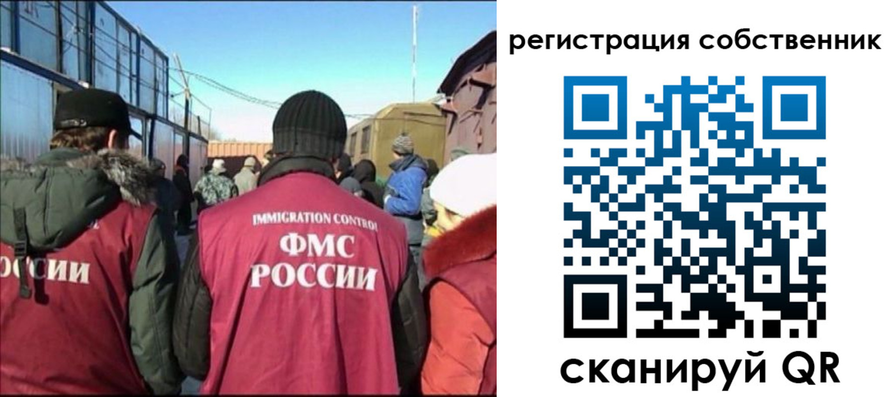 миграционный учет в Черемхово