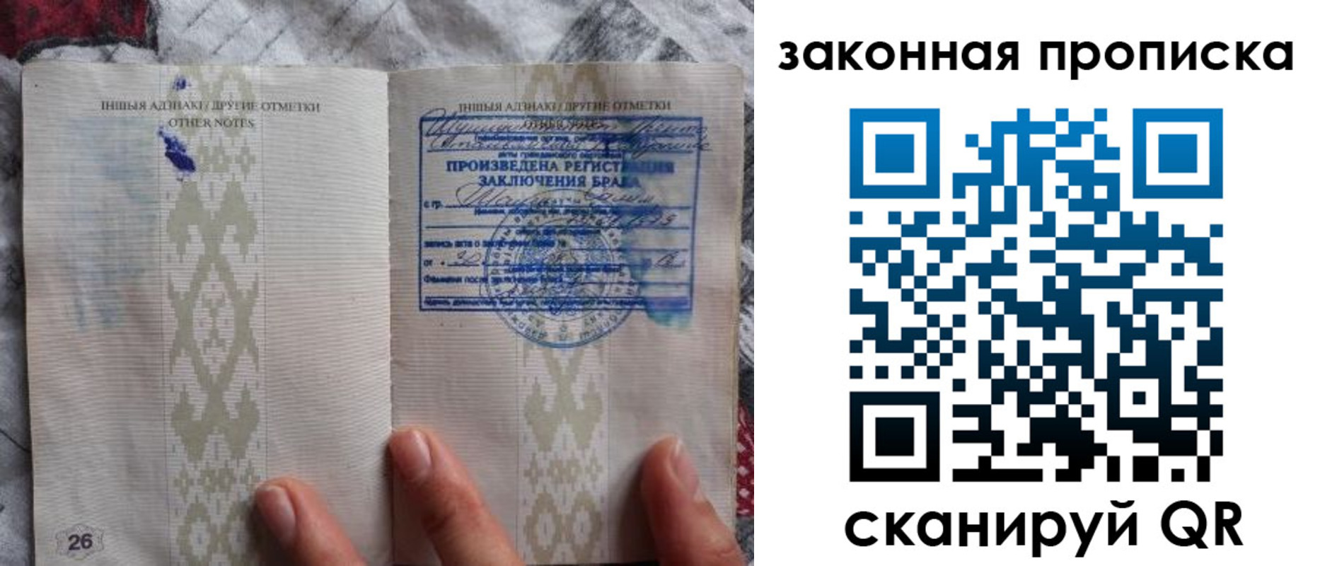 временная регистрация купить в Черемхово