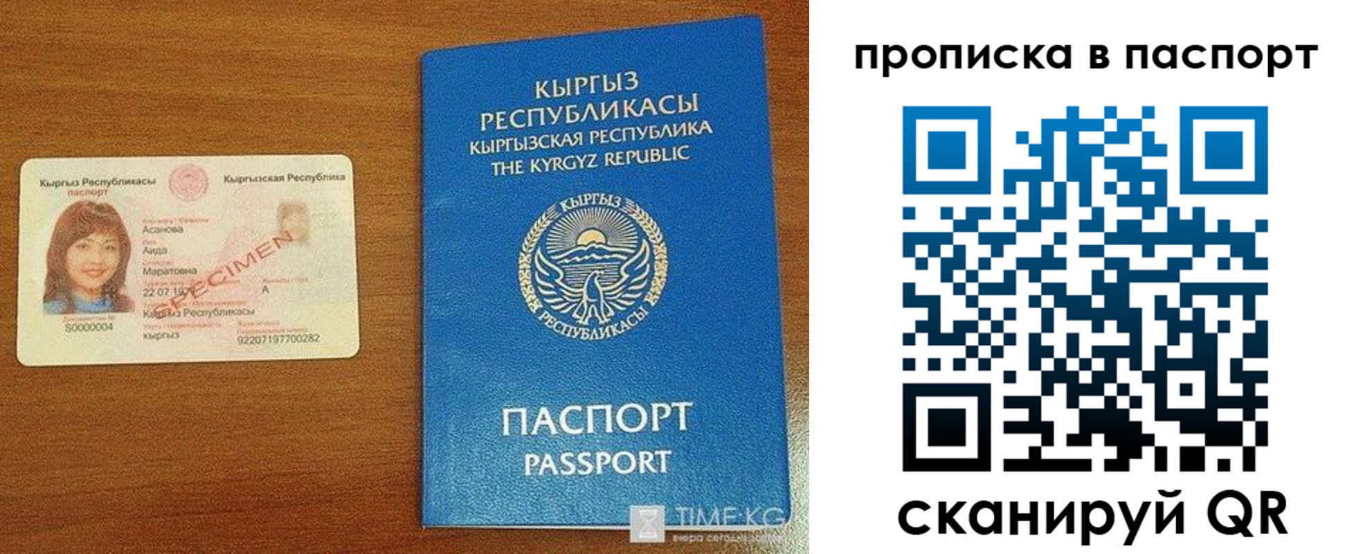 прописка штамп в Черемхово