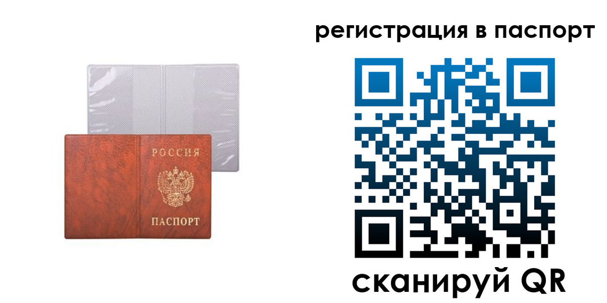 прописка в квартире в Черемхово