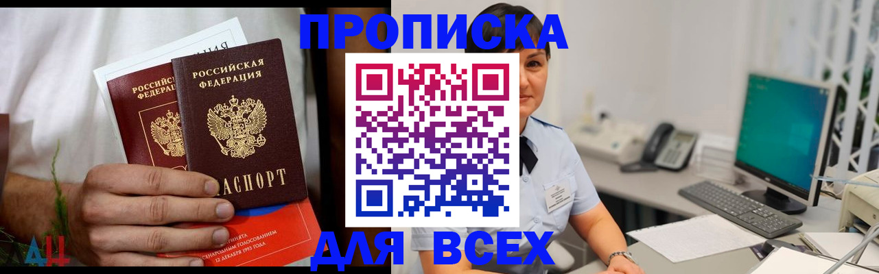 временная регистрация поиск в Черемхово