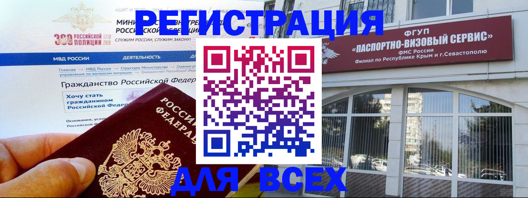 временная регистрация надежно в Черемхово