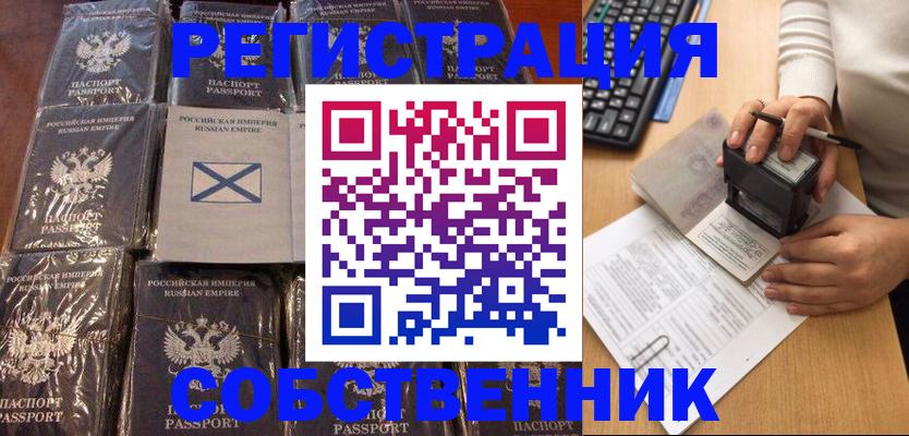 прописка иностранных граждан в Черемхово