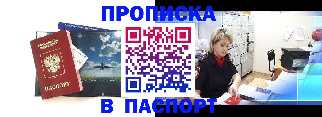 временная регистрация адрес в Черемхово
