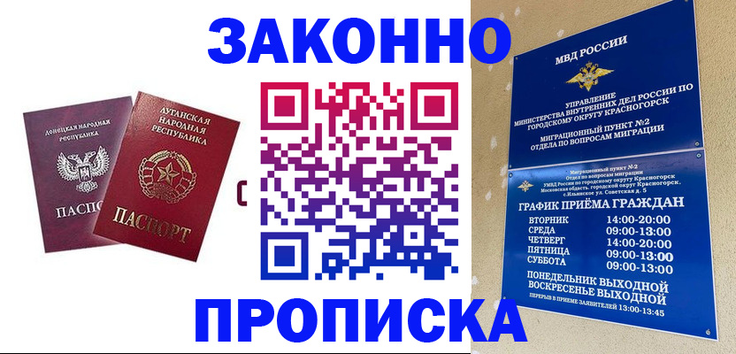 прописка в Черемхово