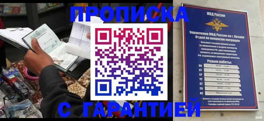 временная прописка в Черемхово
