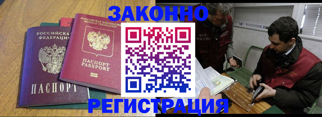прописка 2025 в Черемхово