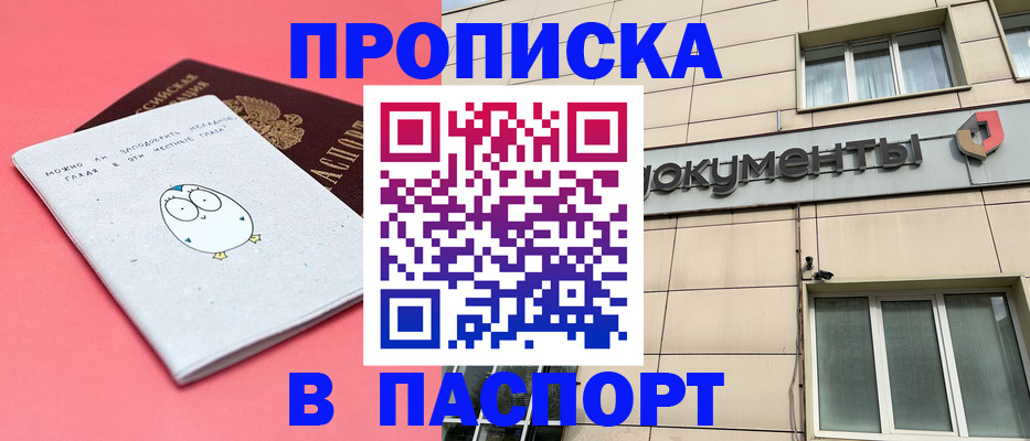 временная регистрация для всех в Черемхово