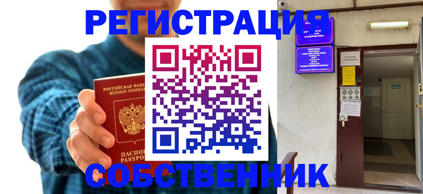 прописка ребенка в Черемхово