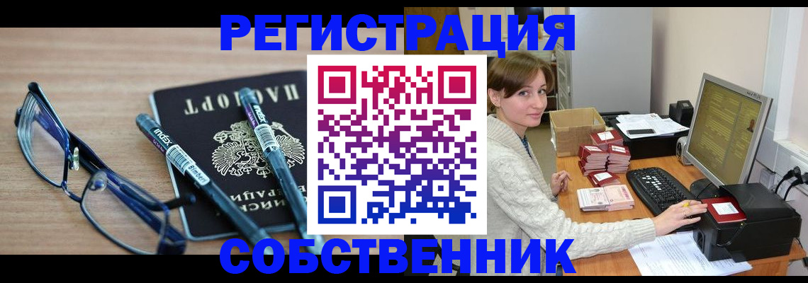 регистрация в Черемхово